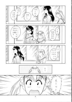 Page 4 of Maria-sama ni Mirarechau 2