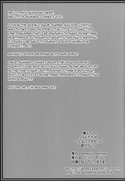 Page 18 of Orenchi no Maid-tachi ga Konna ni Futanari na Wake ga nai | My Maids Can't Have This Much Dick