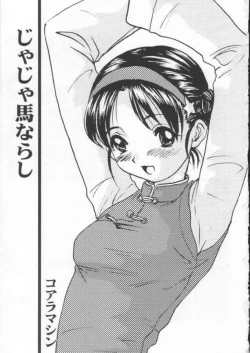 Page 2 of Ja Ja Uma Narashi