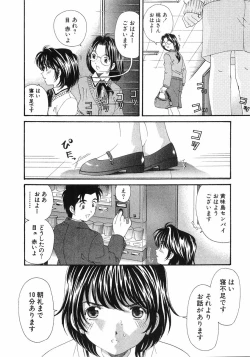 Page 115 of Virgin Na Kankei 6