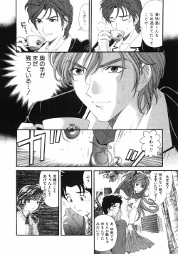 Page 123 of Virgin Na Kankei 6