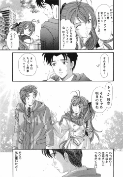 Page 126 of Virgin Na Kankei 6