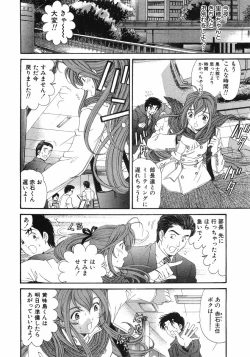 Page 127 of Virgin Na Kankei 6