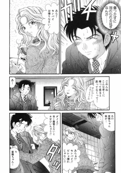 Page 133 of Virgin Na Kankei 6