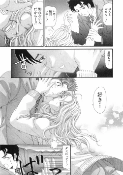 Page 136 of Virgin Na Kankei 6