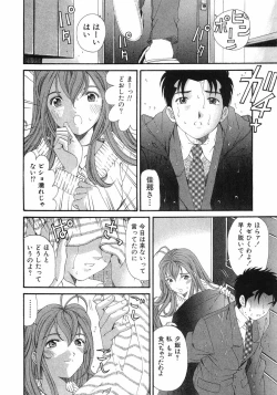 Page 139 of Virgin Na Kankei 6