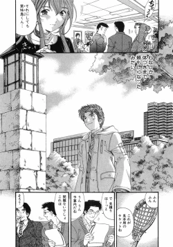 Page 13 of Virgin Na Kankei 6