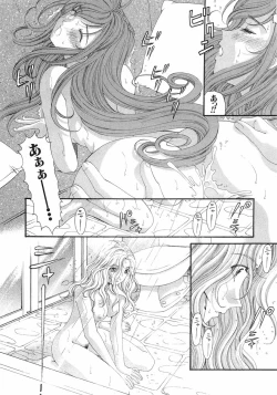 Page 145 of Virgin Na Kankei 6