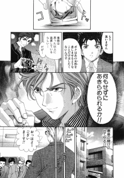 Page 192 of Virgin Na Kankei 6