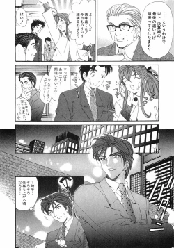 Page 193 of Virgin Na Kankei 6