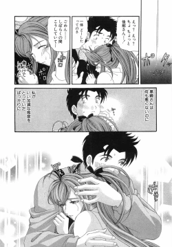 Page 201 of Virgin Na Kankei 6