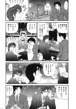 Page 210 of Virgin Na Kankei 6
