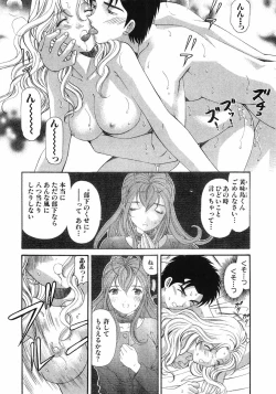 Page 35 of Virgin Na Kankei 6
