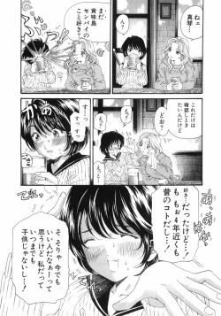 Page 57 of Virgin Na Kankei 6