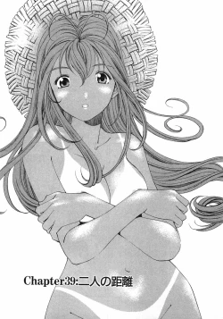 Page 6 of Virgin Na Kankei 6