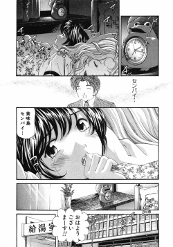 Page 70 of Virgin Na Kankei 6