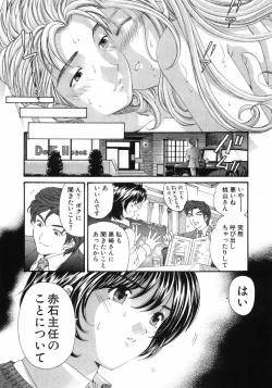 Page 89 of Virgin Na Kankei 6