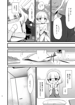 Page 5 of Yayoi chan Toilet de Yukkuri Ohanashi shiyou