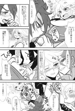 Page 14 of Uchuujin Gokko