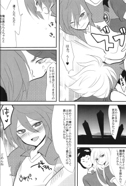 Page 21 of Uchuujin Gokko