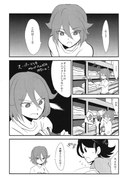 Page 4 of Uchuujin Gokko