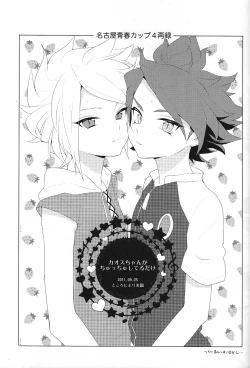 Page 24 of Hot Limit