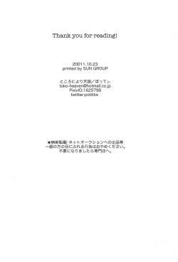 Page 29 of Hot Limit