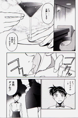 Page 109 of Pikkoman no Kichiku dou