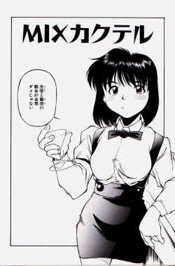 Page 110 of Pikkoman no Kichiku dou