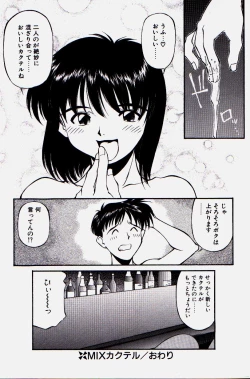 Page 120 of Pikkoman no Kichiku dou