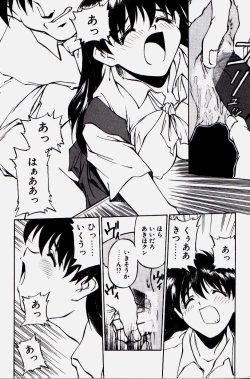 Page 12 of Pikkoman no Kichiku dou