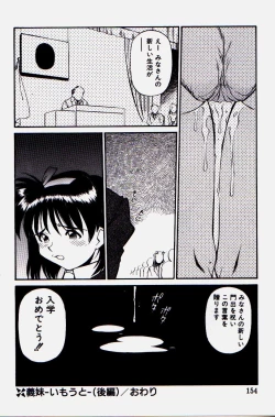 Page 152 of Pikkoman no Kichiku dou