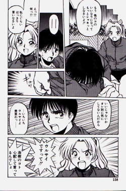 Page 156 of Pikkoman no Kichiku dou