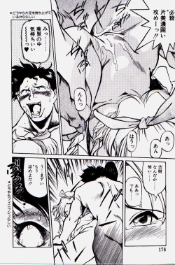 Page 174 of Pikkoman no Kichiku dou