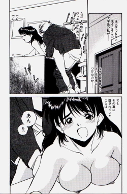 Page 61 of Pikkoman no Kichiku dou