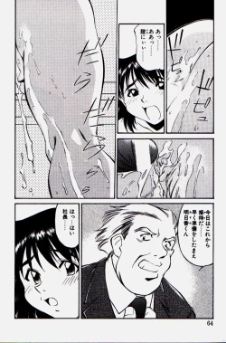 Page 62 of Pikkoman no Kichiku dou