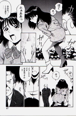 Page 65 of Pikkoman no Kichiku dou