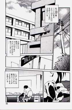 Page 93 of Pikkoman no Kichiku dou