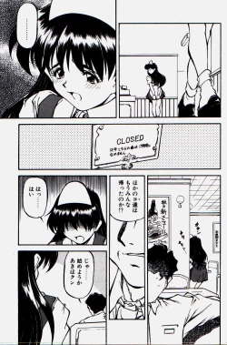 Page 9 of Pikkoman no Kichiku dou