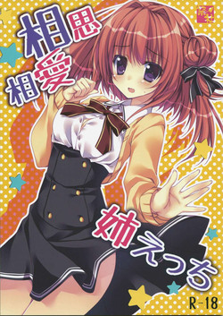 Download Soushisouai Ane Ecchi