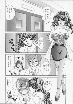 Page 12 of Happy Clinic