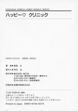 Page 175 of Happy Clinic