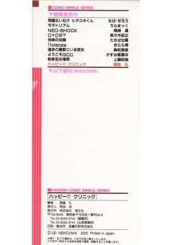 Page 177 of Happy Clinic