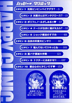 Page 5 of Happy Clinic