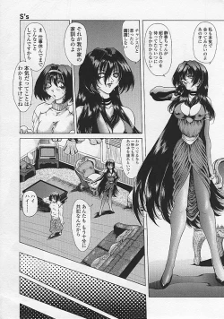 Page 136 of Soukai Engi Twiny-Attraction