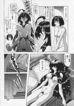 Page 160 of Soukai Engi Twiny-Attraction