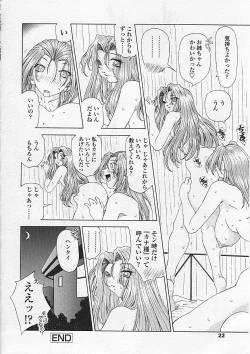 Page 23 of Soukai Engi Twiny-Attraction