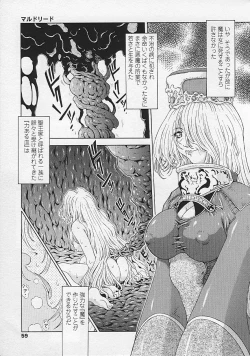 Page 60 of Soukai Engi Twiny-Attraction