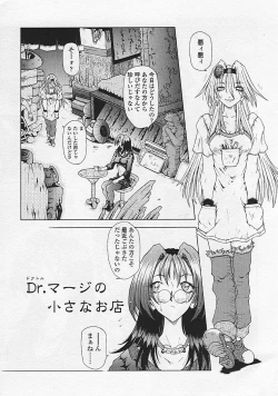 Page 73 of Soukai Engi Twiny-Attraction