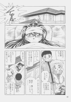 Page 19 of W-MIND Soushuuhen